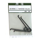 剪定鋏180MM用替バネ2P NO.421 花 ガーデニング 園芸用品 剪定用具 剪定ばさみ 岡恒 71010