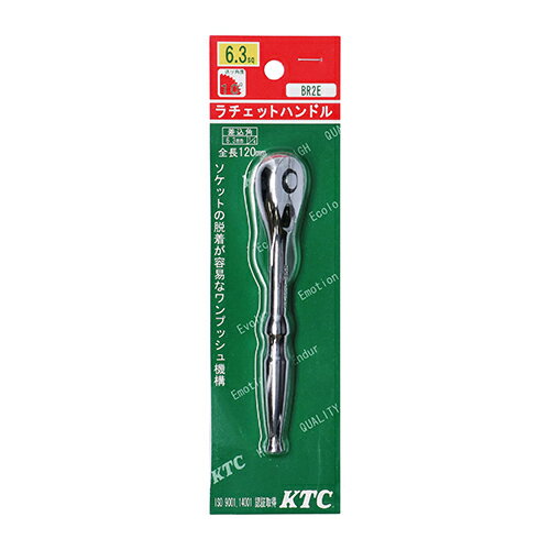 ラチェットハンドル BR2E-S KTC DIY 工具 道具 ドライバー レンチ スパナ ラチェットハンドル 京都機械工具 60701