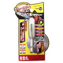 これ1本刃研ぎビット No.1031-8 龍宝丸 DIY 工具 道具 電動工具 研磨機 その他電動研磨機 高芝ギムネ製作所 13516(4)