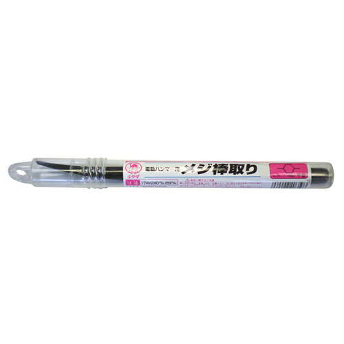 電動ハンマー用メジ棒取り平型 17HX240X9MM ラクダ DIY 工具 道具 電動工具 ドリル...
