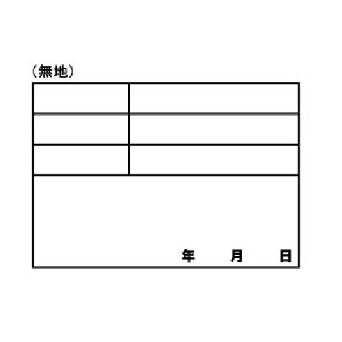 ホワイトボードD-1用シール 無地 DIY 