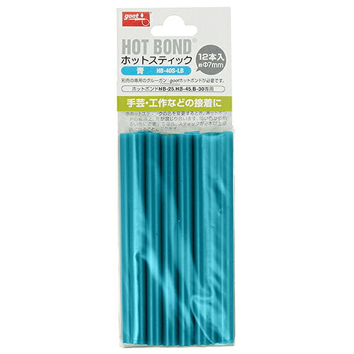 ホットスティック HB-40S-LB ブルー グット DIY 工具 業務 産業用 製造 工場用 溶...