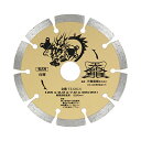 ダイヤモンドカッタ金龍125 T5-GSG-S 石材 TENRYU DIY 工具 道具 研磨 潤滑 砥石 ダイヤモンド砥石 天龍製鋸 30465