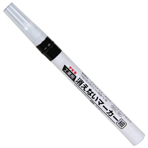 消えないマーカー細字黒 袋 KGMS-18-H DIY 工具 道具 計測 検査 墨つぼ チョーク 墨差し 不易 00317