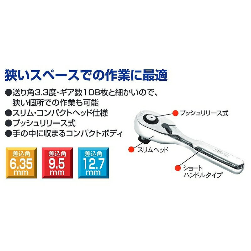 �����3.3�� ������108�� ������9.5mm H&H 108T�����ӡ�������åȥϥ�ɥ� 3/8 ���������ݥ졼����� HCR-30S