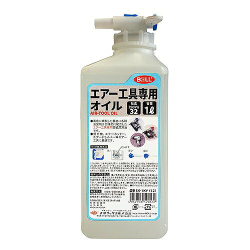 キャッチコピー高度に精製した基油に各種添加物を合理的に配合したエアー工具専用高級潤滑油です。用途エアー工具専用オイル。特徴釘打機・エアカッター・エアドライバー等のエアー工具に最適です。取り分けに便利なコック付きです。商品説明キャッチコピー高度に精製した基油に各種添加物を合理的に配合したエアー工具専用高級潤滑油です。用途エアー工具専用オイル。特徴釘打機・エアカッター・エアドライバー等のエアー工具に最適です。取り分けに便利なコック付きです。仕様●内容量：1L。●危険物の種類：第四類第四石油類。●ISOグレード：32。●危険等級：3。●コック付。JANコード：4952703120539メーカー名：大澤ワックス商品名：12053 エアー工具専用オイル 1L BOLL EK-1KV※ 商品・パッケージは予告なく仕様変更する場合があります。※ 掲載画像はすべてイメージです。予告なく変更する場合があります。