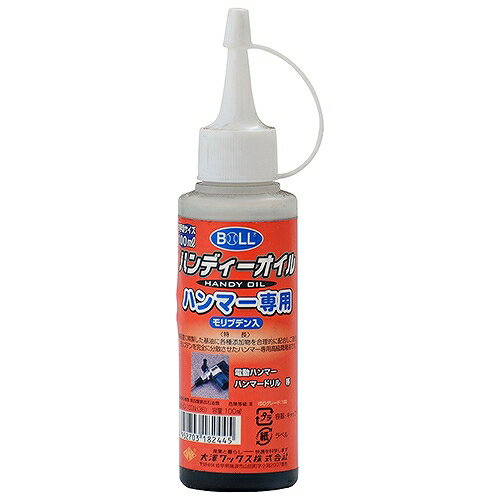 ハンマーオイル 100ML BOLL HD-100N 大澤ワックス 18244 DIY 工具 研磨 潤滑剤 潤滑油