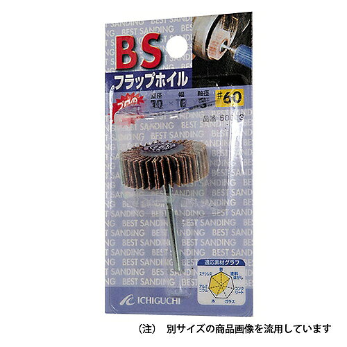 フラップホイル＃120 BS 30X10X3 イチグチ 50016 DIY 工具 電動工具 研磨機 研磨機...