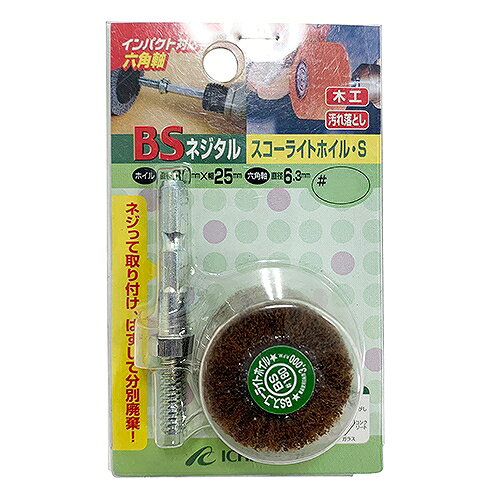 ネジタルスコーライト六角軸 BS 30X25/6.3 #320 イチグチ 80508 DIY 工具 電動工具...