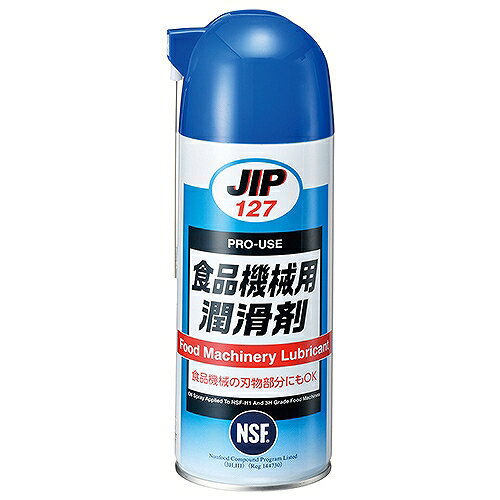 10127 食品機械用潤滑剤 JIP NO.127 イチネンケミカルズ