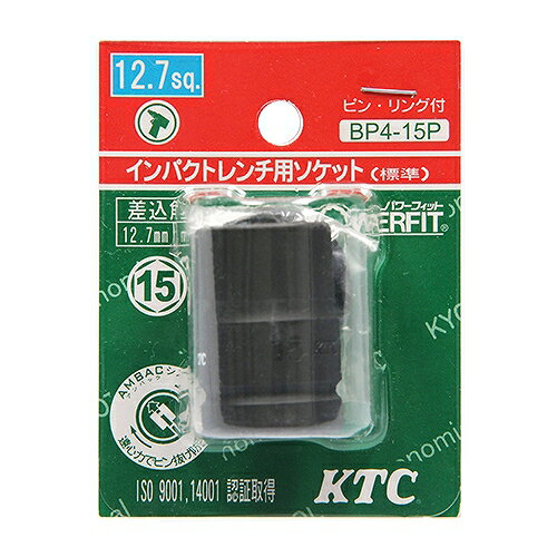 15428 インパクトソケット 12．7 KTC BP4-15P-S 京都機械工具 2