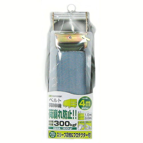 アーミーベルト荷締機 OH BWR600P オーエッチ工業 70007 DIY 工具 スリング 吊具