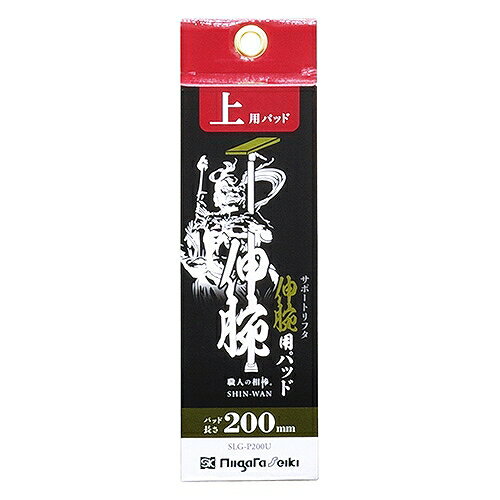 �����ѥѥå� ����200MM SK SLG-P200U �������� 66821 DIY ���� ���� ������ �繩ƻ��