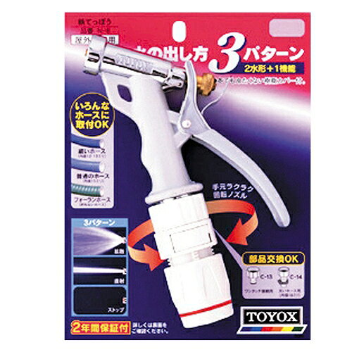 鉄てっぽう TOYOX N-8 トヨックス 40032 DIY 工具 庭 ガーデニング 散水 水栓 水周...