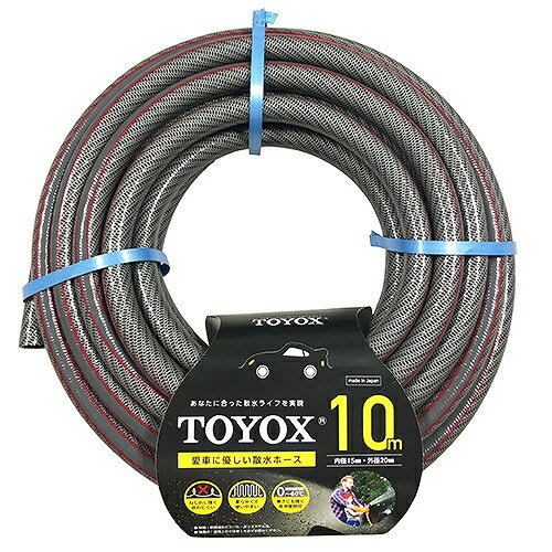 トヨフィットホースBK10M TOYOX FTH-1510BK トヨックス 93195 DIY 工具 庭 ガーデニング 散水 水栓 水周り 散水ホース リール