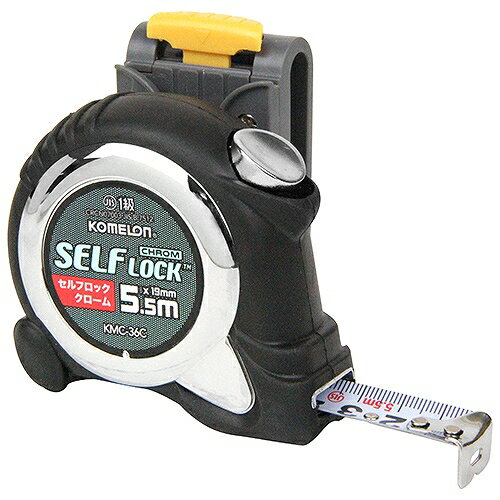 セルフLクローム1955H付 KMC-36CL KOMELON 36799 DIY 工具 計測 検査 メジャー 距離測定 巻尺 コンベックス