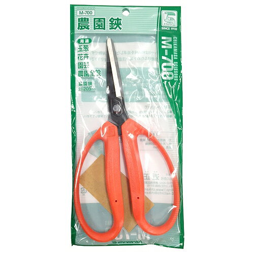 農園鋏 袋入り M-700 近正 03210 DIY 工具 庭 ガーデニング 剪定用具 剪定ばさみ