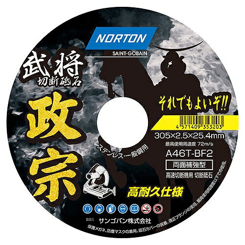 35320 �������� ���� 1�� �Ρ��ȥ� 305mmX2.5mm ���󥴥Х�