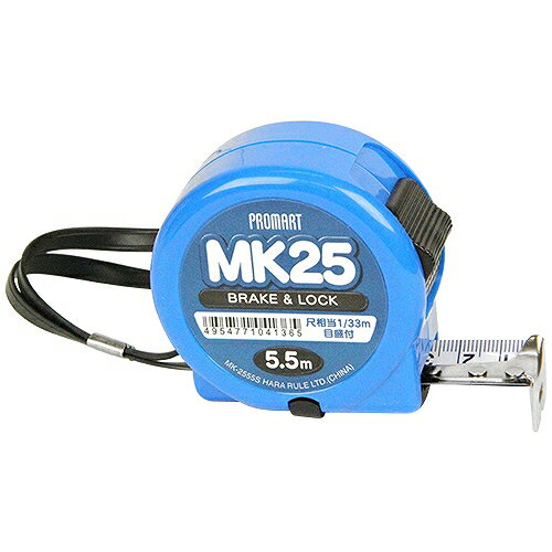 MK2 25 5．5M尺 プロマート MK2555S 原度器 04136 DIY 工具 計測 検査 メジャー 距離測定 巻尺 コンベックス