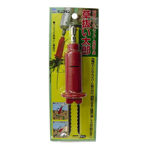 20651 草抜い太郎 モンブラン ワンタッチクサオトシツキ 清水製作所 2