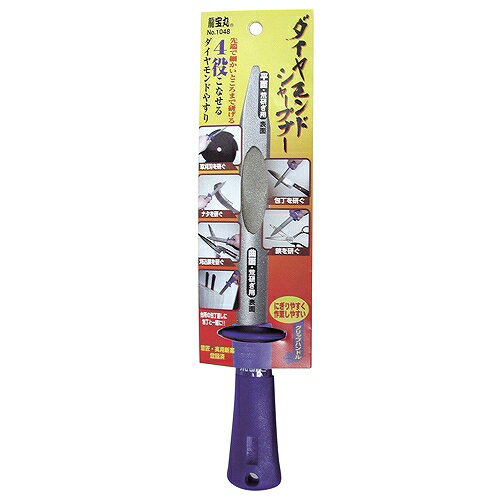 ダイヤモンドシャープナー 龍宝丸 NO.1048 高芝ギムネ製作所 24046 DIY 工具 研磨 潤滑 ヤスリ ダイヤモンドヤスリ