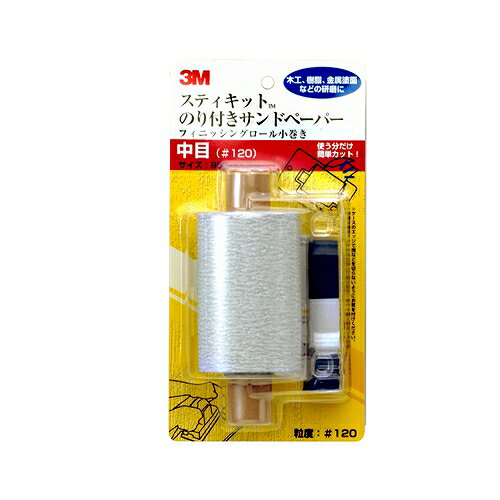 フィニッシングロール小巻 チュウメ#120BP95MM 3M 03306 DIY 工具 電動工具 研磨機 研磨機パーツ 消耗品