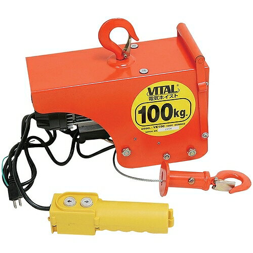 電気ホイスト 100KG VE100 バイタル工業 07011 DIY 工具 チェーンブロック ウインチ