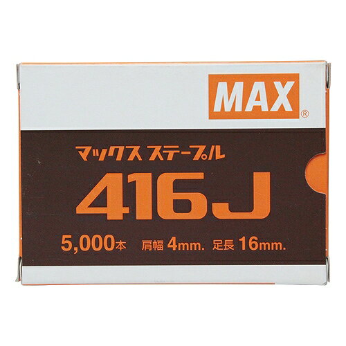 4Jステープル 416J MAX 03327 DIY 工具 電動工具 エアーツール 釘打機