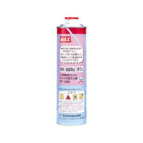 充てん剤 FF-1000 MAX 67550 DIY 工具 電動工具 エアーツール 釘打機