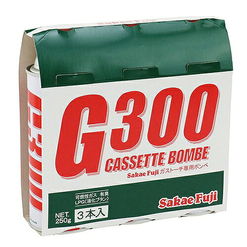 カセットボンベ 3本入り G300 栄製機 90003 DIY 工具 製造 工場用 溶接 接着 ガス...