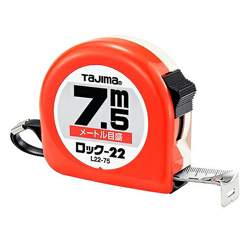 ロック22 7．5M L22-75BL タジマ 02161 DIY 工具 計測 検査 メジャー 距離測定 巻尺 コンベックス