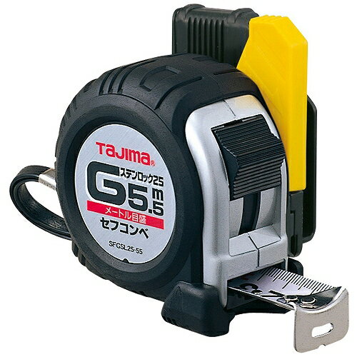 セフコンベGステンロック25 SFGSL25-55BL タジマ 02648 DIY 工具 計測 検査 メジャー 距離測定 巻尺 コンベックス