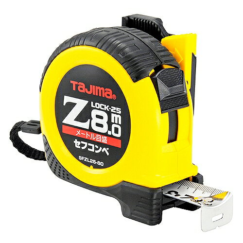キャッチコピーラバー付ボディ、ストロングテープ仕様のコンベックスです。用途一般測定用コンベックス。特徴片手で簡単脱着できる、落下防止用ベルトホルダー付で不意の落下を予防します。減速ボタン搭載なので、テープの引き込みスピードを調節できます。滑り難い、傷つき難い、ショックに強い一体成型ボディです。落下時の衝撃から爪を守るフックガードバンパーです。0点補正移動爪です。商品説明キャッチコピーラバー付ボディ、ストロングテープ仕様のコンベックスです。用途一般測定用コンベックス。特徴片手で簡単脱着できる、落下防止用ベルトホルダー付で不意の落下を予防します。減速ボタン搭載なので、テープの引き込みスピードを調節できます。滑り難い、傷つき難い、ショックに強い一体成型ボディです。落下時の衝撃から爪を守るフックガードバンパーです。0点補正移動爪です。仕様●目盛仕様：メートル目盛、両面目盛、JIS1級、イエローテープ。●テープ幅：25mm。●テープ長さ：8.0m。●ヨンゴーゴーピッチ表示付。●ストラップ付。●落下防止ベルトホルダー付(取り付け可能ベルトサイズ・幅60mm以内/厚み5.5mm以内)。●ショックアブソーバー付。●爪飛び防止用プロテクター付。材質●テープ：SK85(旧SK5)。●バネ：SK85(旧SK5)。●ケース：ABS樹脂、エラストマー樹脂。注意事項本製品には通電性がありますので、感電に注意して下さい。テープのエッジで手を切る恐れがありますので、手袋を着用して下さい。JANコード：4975364026514メーカー名：タジマ商品名：02651 セフコンベZロック25－8M SFZL25-8OBL※ 商品・パッケージは予告なく仕様変更する場合があります。※ 掲載画像はすべてイメージです。予告なく変更する場合があります。