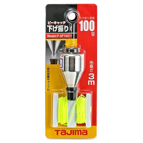 ピーキャッチ下げ振り 100 P-SF100 タジマ 05489 DIY 工具 計測 検査 墨つぼ チョーク 下げ振り