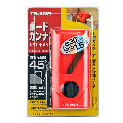 ボードカンナ120平45 TBK120-H45 タジマ 05632 DIY 工具 建築 建設用 大工道具