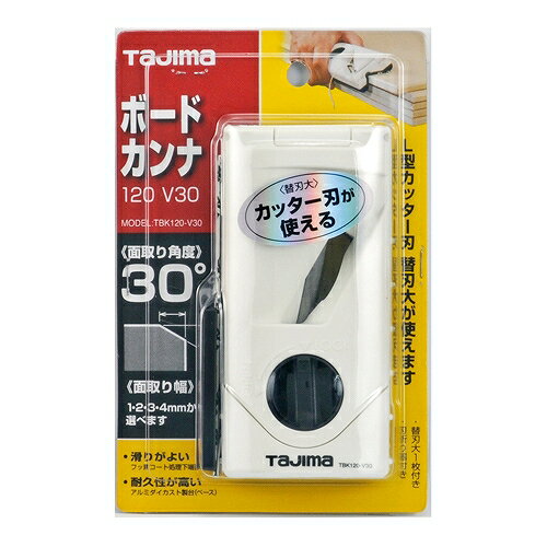 ボードカンナ120V30 TBK120-V30 タジマ 05667 DIY 工具 建築 建設用 大工道具