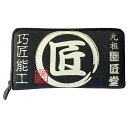 長財布 黒色 TD-06BK コヅチ 98080 DIY 工具 制服 作業服 作業用具 腰袋 工具差し