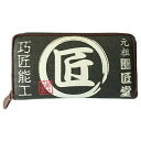 長財布 鶯色 TD-06K コヅチ 98081 DIY 工具 制服 作業服 作業用具 腰袋 工具差し