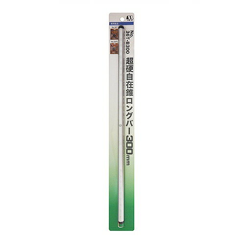超硬自在錐 ロングバー 300mm スターエム 36630 DIY 工具 電動工具 切断工具 切断機 ホールソー ホールカッター