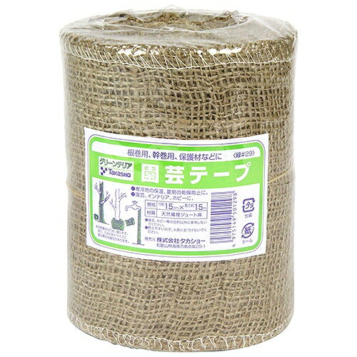 園芸テープ 15cmX15m タカショー 50129 DIY 工具 農業資材 結束バンド