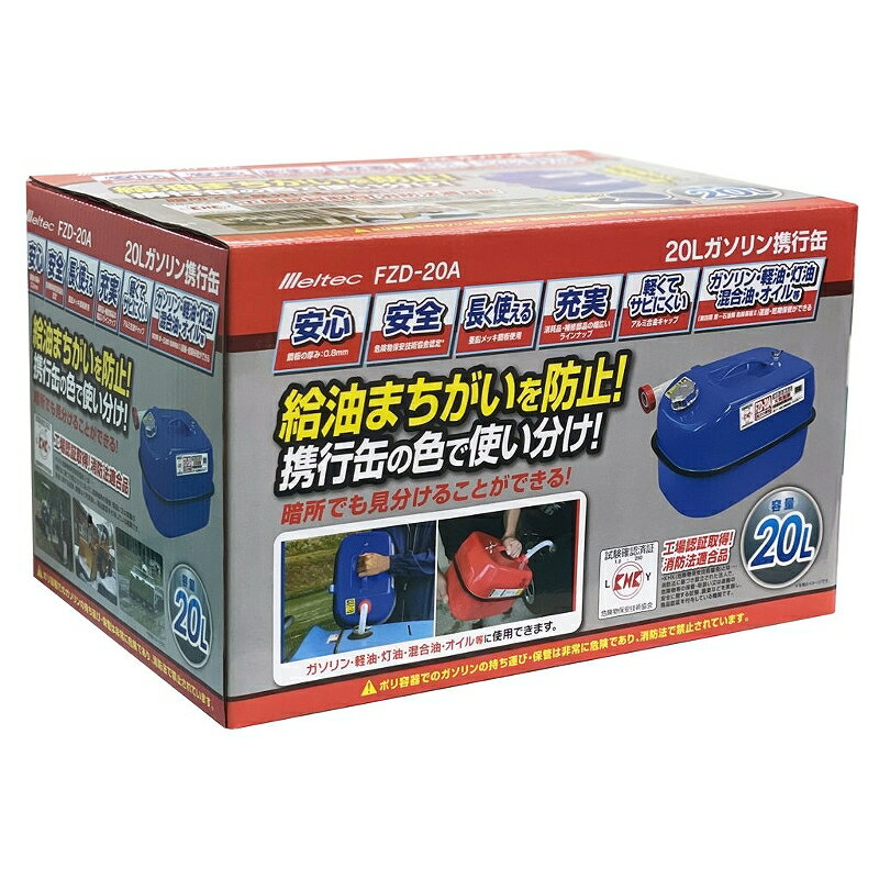 ����20L ������å����� ����ߥ˥����� ʴ������ �������ȹԴ̥֥롼 20L �缫���� FZD-20A