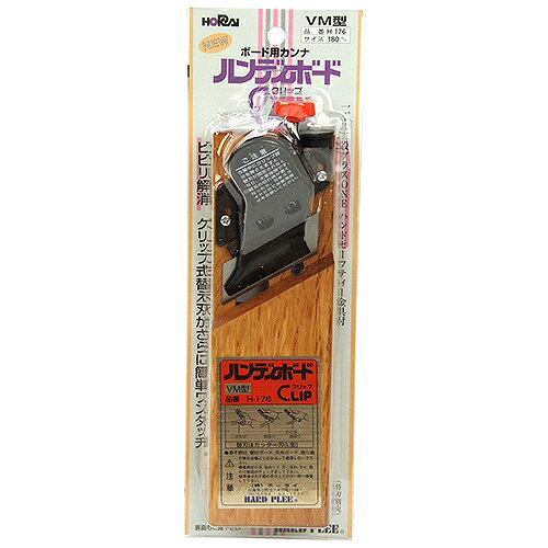 ハンディーボード H-176 ホーライ 00176 DIY 工具 建築 建設用 大工道具