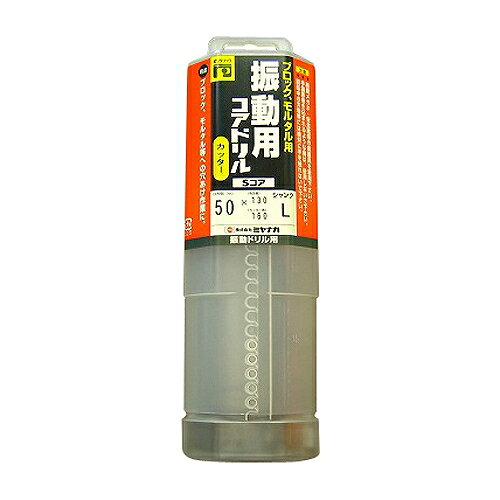 PC振動用コアドリルカッター PCSW50C ミヤナガ 10925 DIY 工具 切削 切断 穴あけ ...