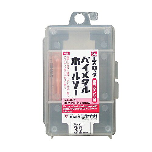 SLバイメタルHカッター32 SLBI032 ミヤナガ 14781 DIY 工具 電動工具 切断工具 切断機 ホールソー ホールカッター