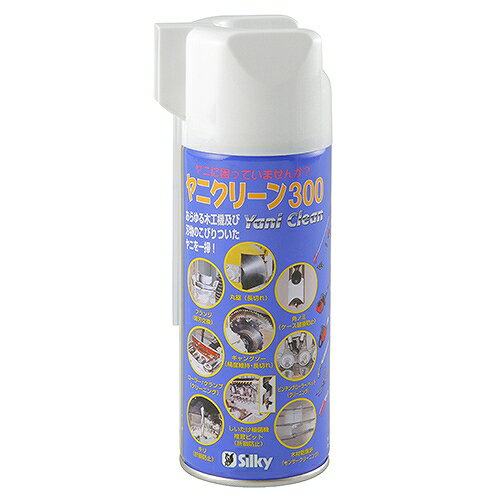 ヤニクリーン 300 001-30 シルキー 00130 DIY 工具 農具