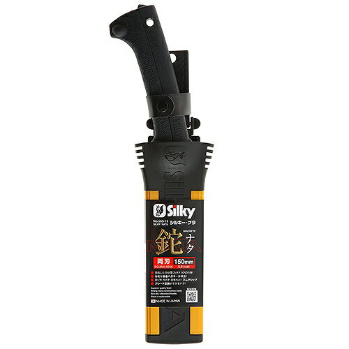 ナタ 両刃 本体 150MM 555-15 シルキー 55515 DIY 工具 農具 鉈 剣鉈