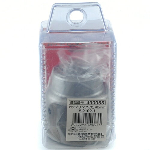 木工旋盤用カップリング ダイ 42MMY21021 ヤマト 49095 DIY 工具 電動工具 切断工...