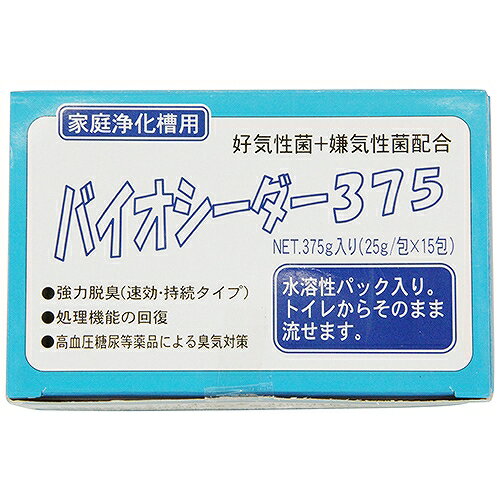 バイオシーダー375 寺田 90115 DIY 工具 住宅設備 水回り 配管 給水 排水ポンプ