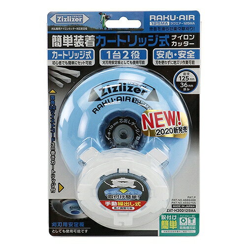 ラクエアー125MA ZAT-H30D125MA 北村製作所 10035 DIY 工具 草刈機 刈払機 芝刈機