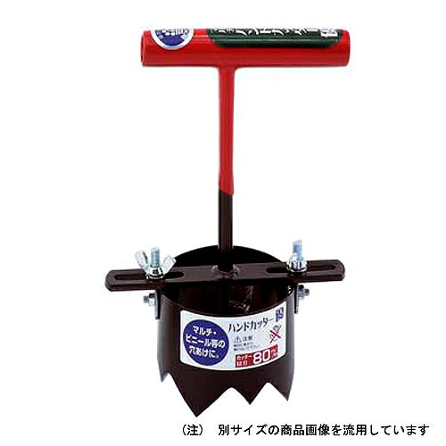 キャッチコピー手に負担がかからないように設計されています。用途畑などで使用するマルチシートの穴あけ用。特徴人間工学にもとづいたグリップで、手にフィットするような角度になっています。育苗カップ大・小角サイズにあった刃に取り替えることができます。商品説明キャッチコピー手に負担がかからないように設計されています。用途畑などで使用するマルチシートの穴あけ用。特徴人間工学にもとづいたグリップで、手にフィットするような角度になっています。育苗カップ大・小角サイズにあった刃に取り替えることができます。仕様●カッターサイズ：120mm。●ハンドルカラー：赤。注意事項この商品は鋭い刃が付いているので刃先を素手で絶対に触らないで下さい。刃の取り付けの時は必ず手袋をして、蝶ネジを確実に締めて下さい。使用後は幼児等の手の届かない所に保管して下さい。JANコード：4934740201143メーカー名：ボンサイ商品名：20114 スーパーカッター 優 120MM※ 商品・パッケージは予告なく仕様変更する場合があります。※ 掲載画像はすべてイメージです。予告なく変更する場合があります。